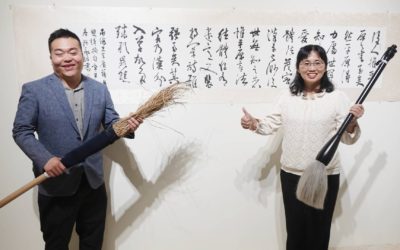 彰化縣美術家接力展　施承佑書法展破筆作舟横津渡